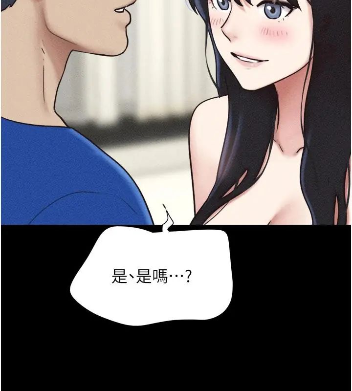 韶恩第109話-燃起勝負慾的兩個男人