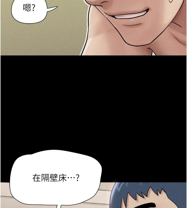 韶恩第109話-燃起勝負慾的兩個男人