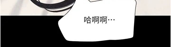 韶恩第109話-燃起勝負慾的兩個男人