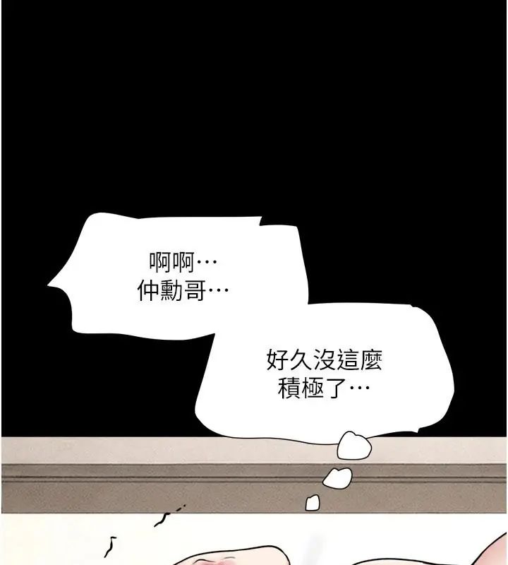 韶恩第109話-燃起勝負慾的兩個男人
