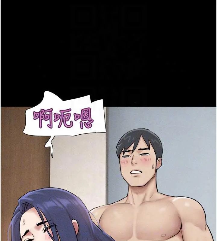 韶恩第109話-燃起勝負慾的兩個男人