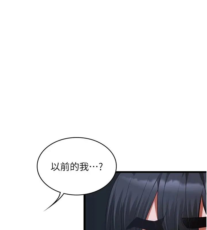 女友不能说的事第26話-妳這個騷貨!!