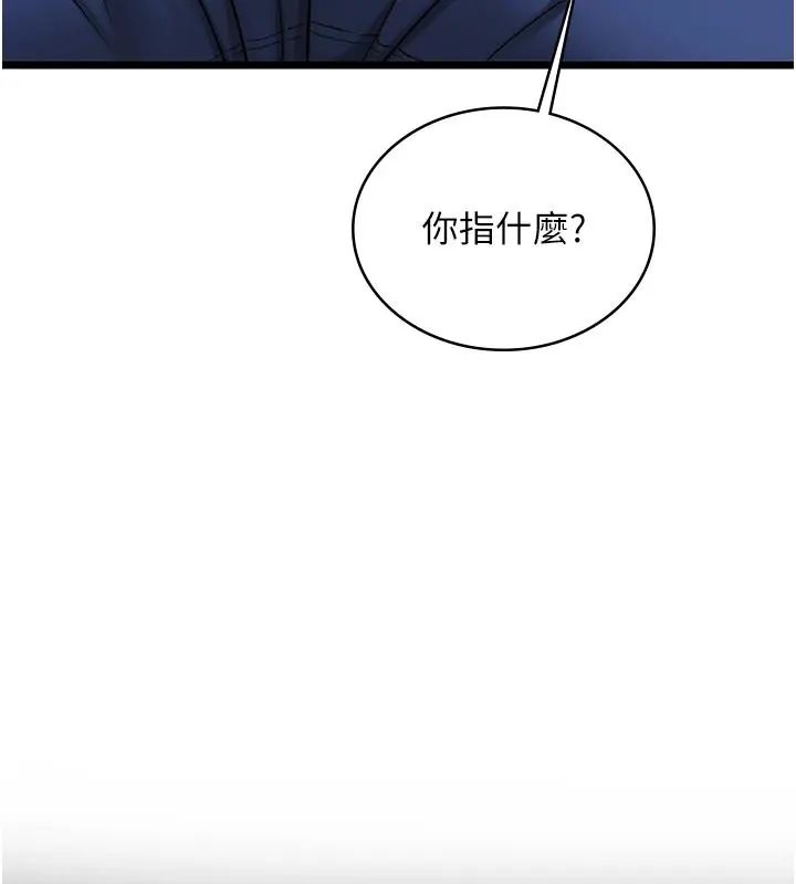 女友不能说的事第26話-妳這個騷貨!!