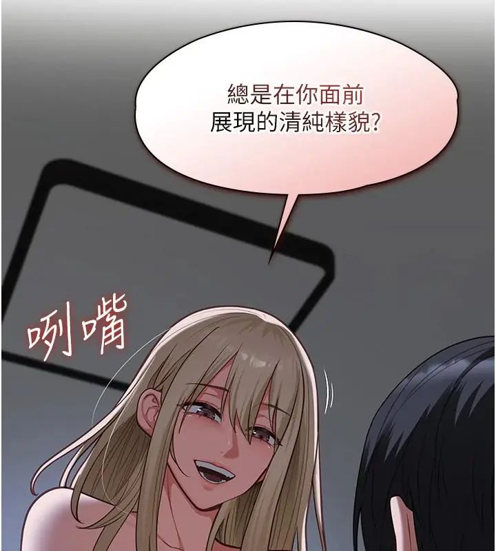 女友不能说的事第26話-妳這個騷貨!!