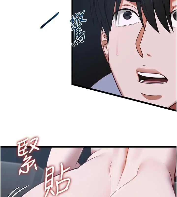 女友不能说的事第26話-妳這個騷貨!!