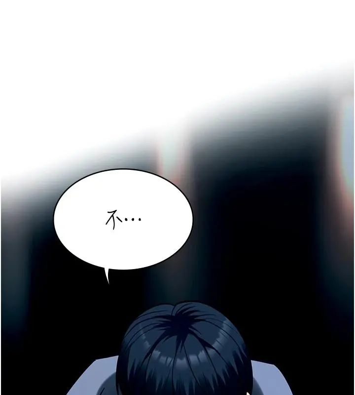 女友不能说的事第26話-妳這個騷貨!!