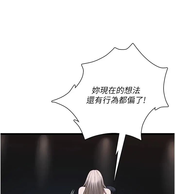 女友不能说的事第26話-妳這個騷貨!!