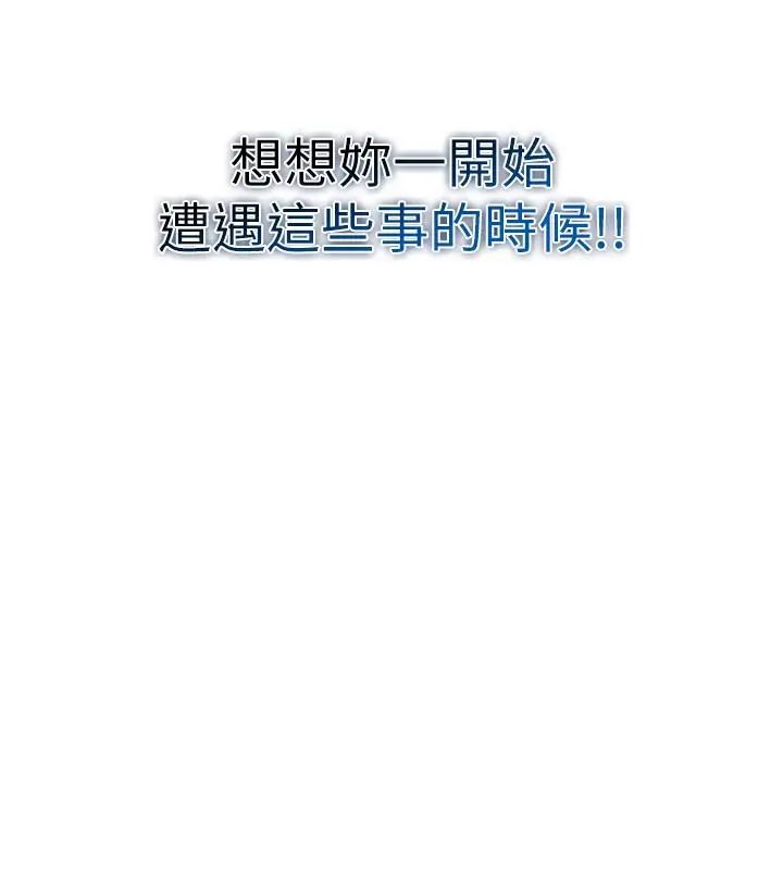 女友不能说的事第26話-妳這個騷貨!!