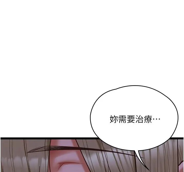 女友不能说的事第26話-妳這個騷貨!!