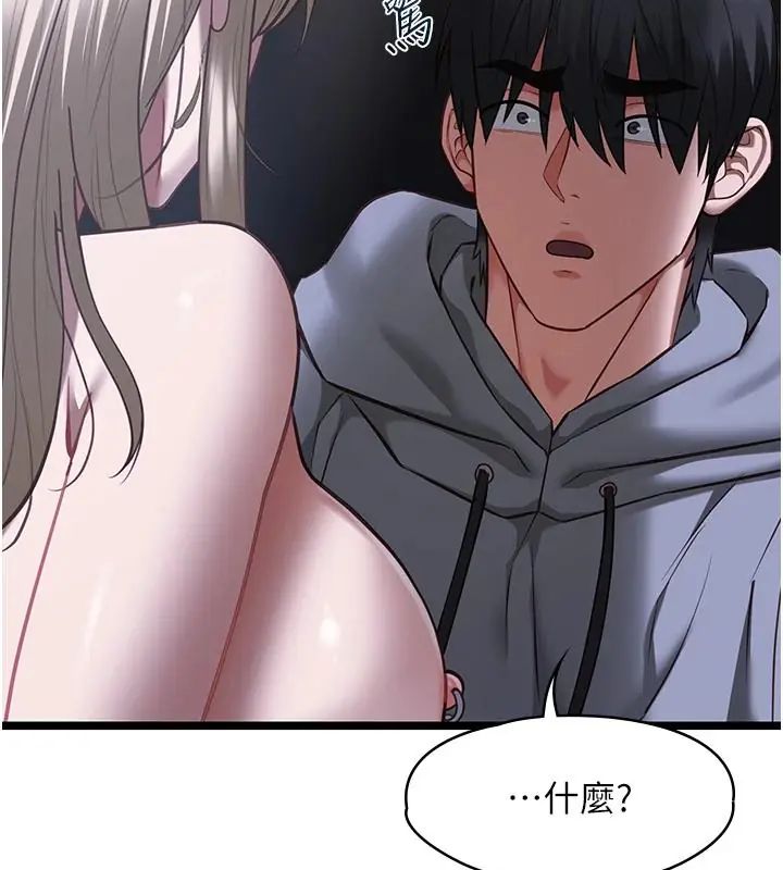 女友不能说的事第26話-妳這個騷貨!!