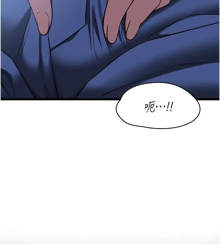 女友不能说的事第26話-妳這個騷貨!!