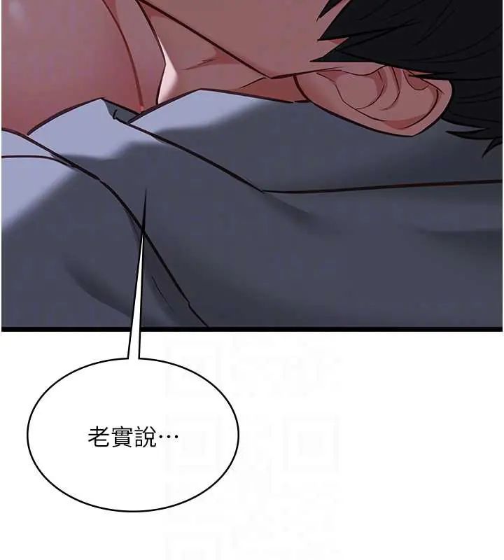 女友不能说的事第26話-妳這個騷貨!!