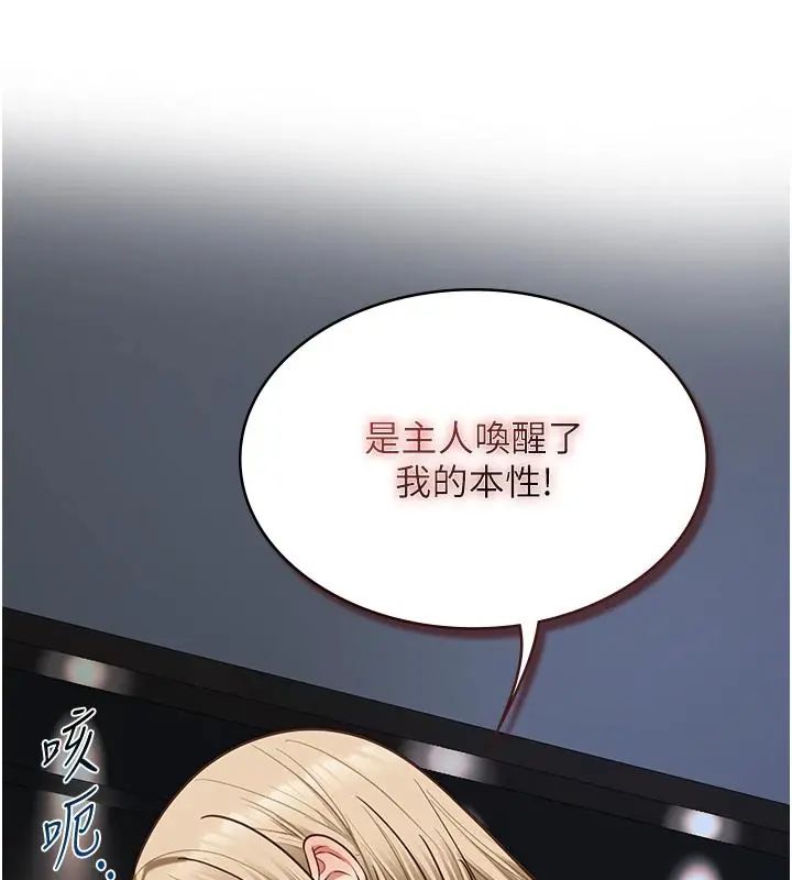 女友不能说的事第26話-妳這個騷貨!!