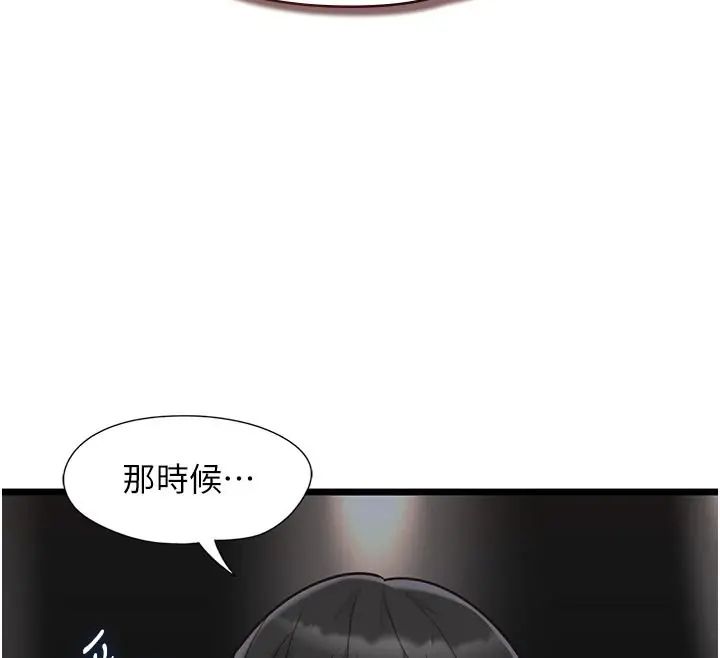 女友不能说的事第26話-妳這個騷貨!!