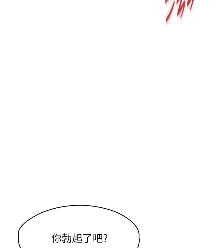 女友不能说的事第26話-妳這個騷貨!!