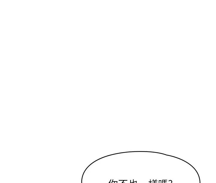 女友不能说的事第26話-妳這個騷貨!!