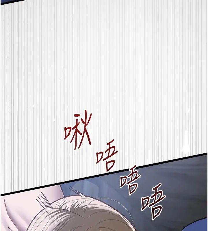 女友不能说的事第26話-妳這個騷貨!!