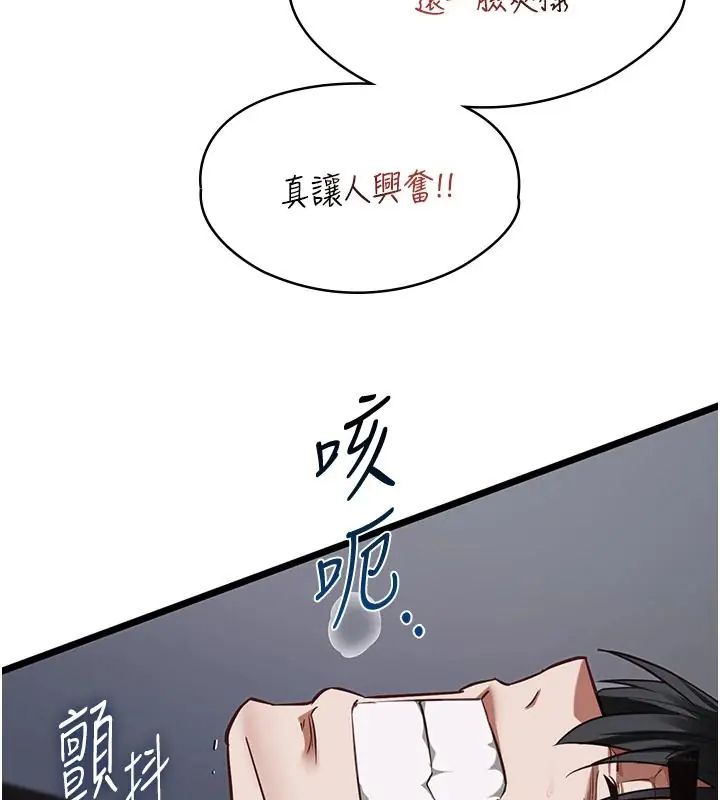 女友不能说的事第26話-妳這個騷貨!!