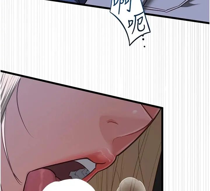 女友不能说的事第26話-妳這個騷貨!!