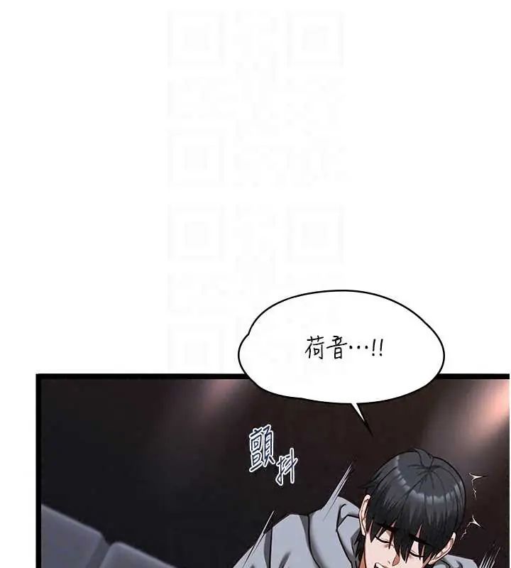 女友不能说的事第26話-妳這個騷貨!!