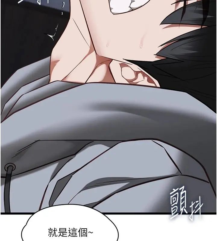 女友不能说的事第26話-妳這個騷貨!!