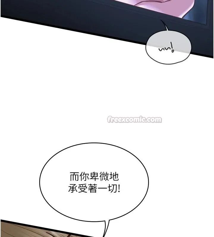 女友不能说的事第26話-妳這個騷貨!!