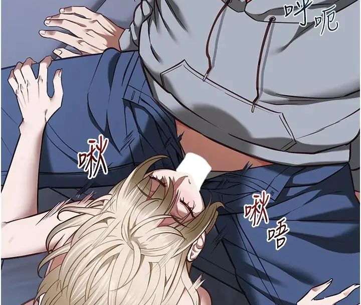 女友不能说的事第26話-妳這個騷貨!!