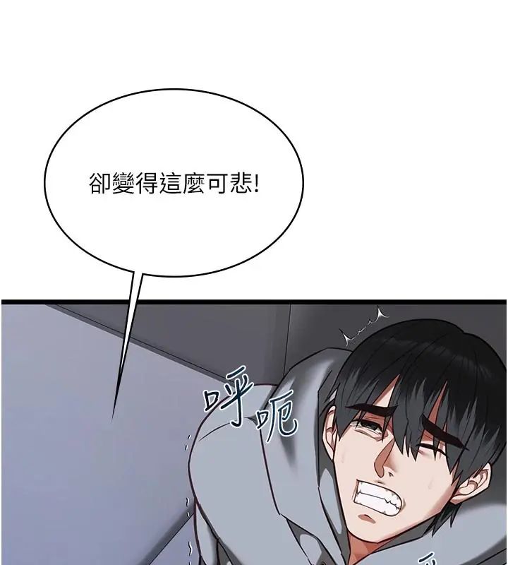 女友不能说的事第26話-妳這個騷貨!!