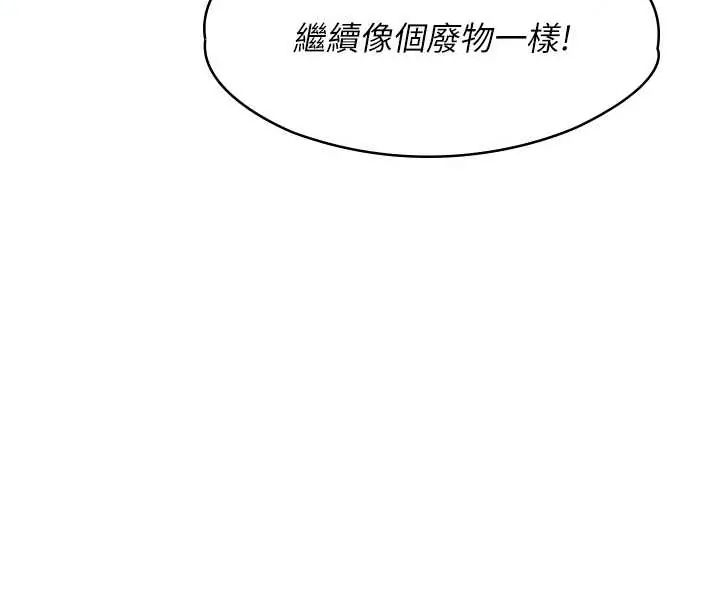 女友不能说的事第26話-妳這個騷貨!!