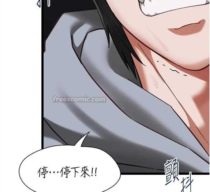 女友不能说的事第26話-妳這個騷貨!!
