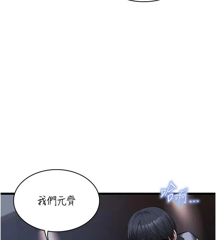 女友不能说的事第26話-妳這個騷貨!!