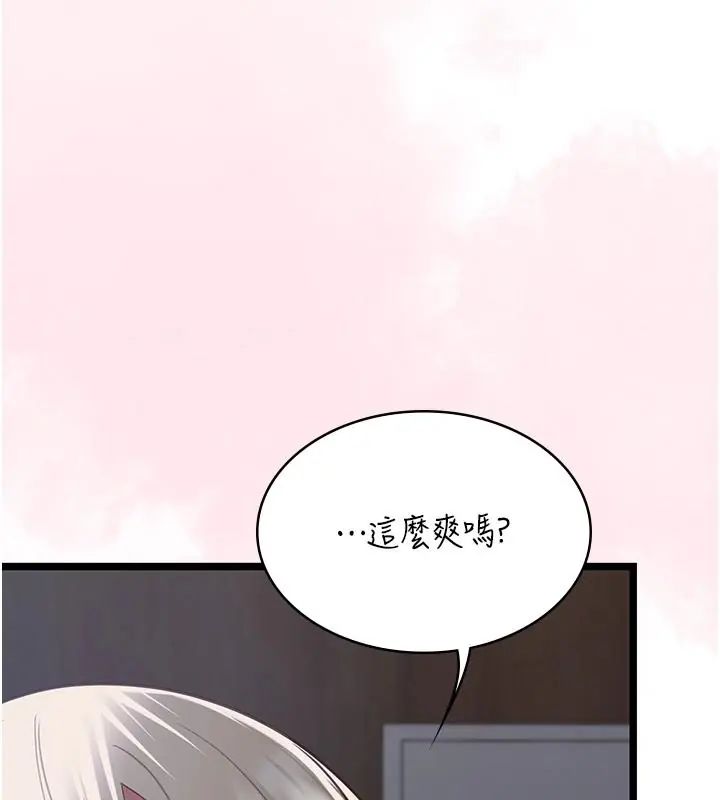 女友不能说的事第26話-妳這個騷貨!!
