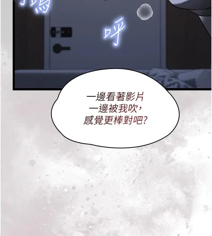 女友不能说的事第26話-妳這個騷貨!!