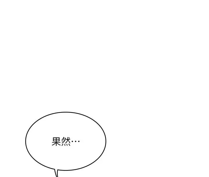 女友不能说的事第26話-妳這個騷貨!!