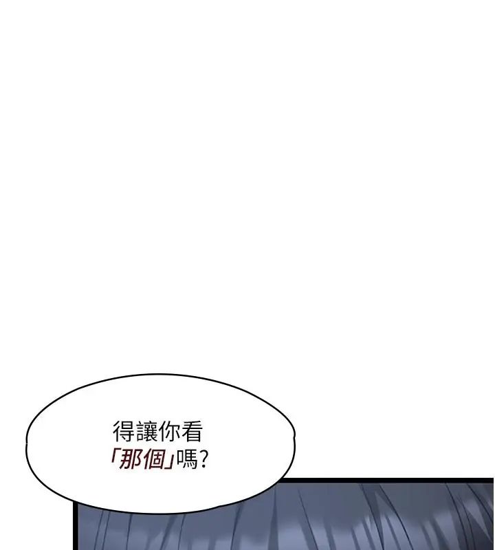 女友不能说的事第26話-妳這個騷貨!!