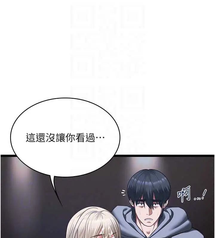 女友不能说的事第26話-妳這個騷貨!!