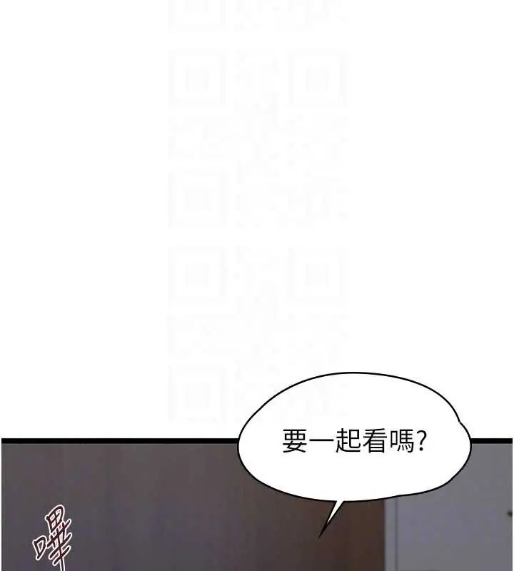 女友不能说的事第26話-妳這個騷貨!!