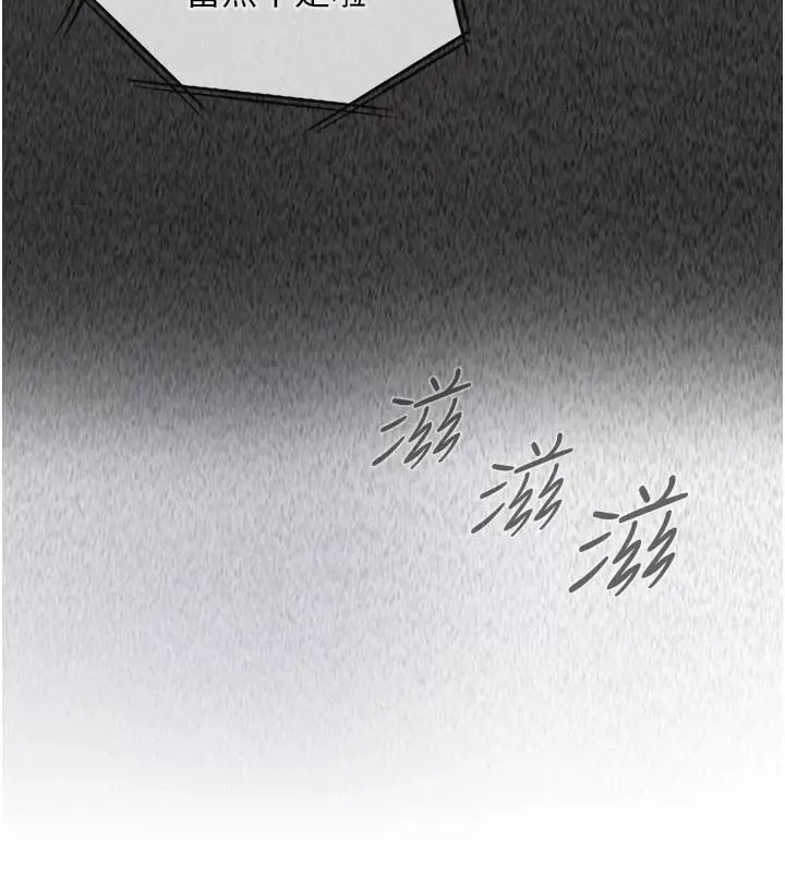 女友不能说的事第26話-妳這個騷貨!!
