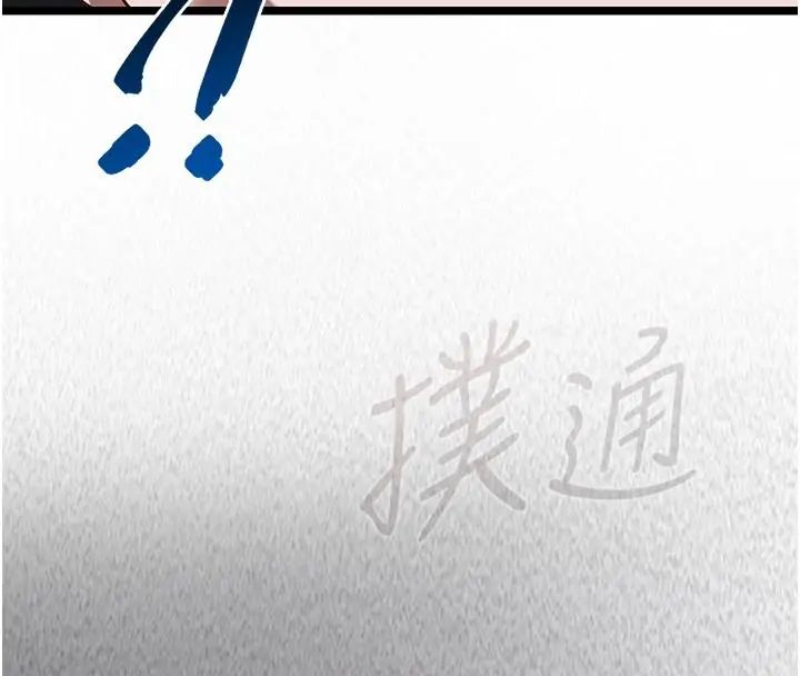 女友不能说的事第26話-妳這個騷貨!!