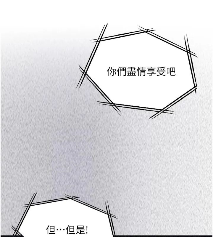 女友不能说的事第26話-妳這個騷貨!!