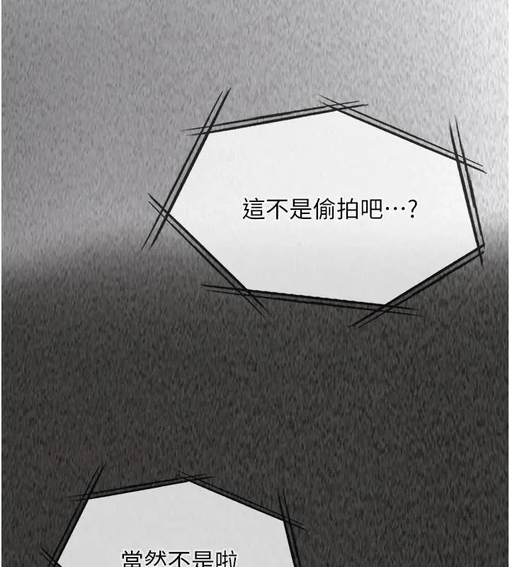 女友不能说的事第26話-妳這個騷貨!!