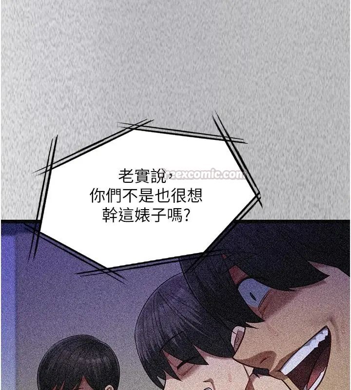 女友不能说的事第26話-妳這個騷貨!!