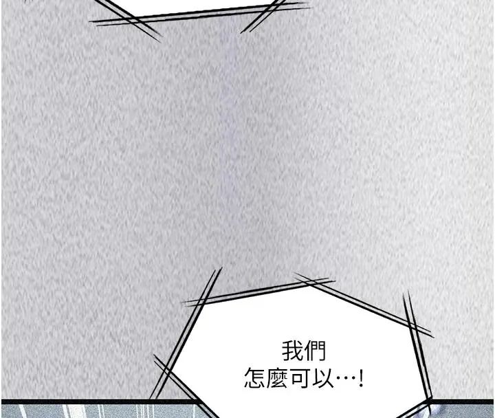 女友不能说的事第26話-妳這個騷貨!!