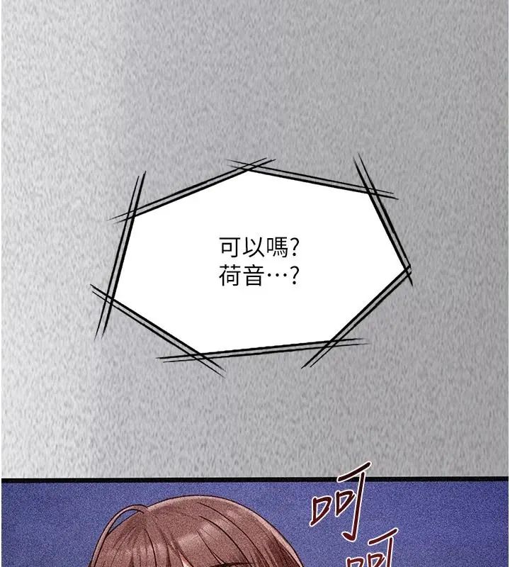 女友不能说的事第26話-妳這個騷貨!!