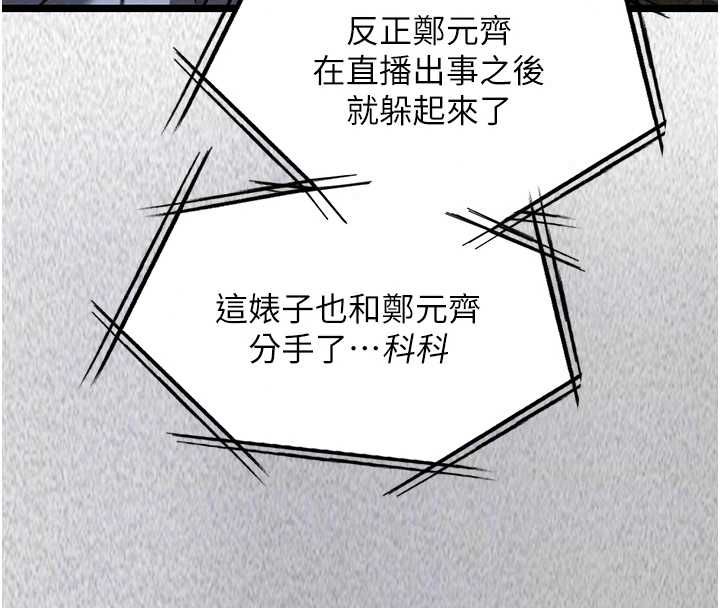 女友不能说的事第26話-妳這個騷貨!!