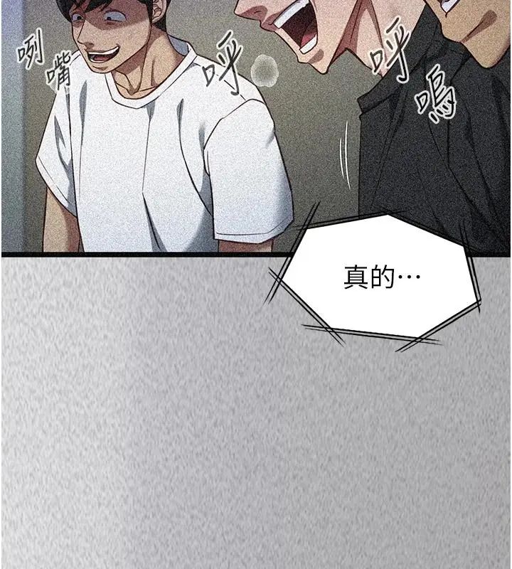 女友不能说的事第26話-妳這個騷貨!!