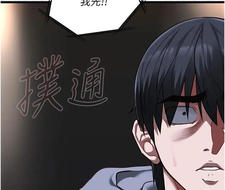 女友不能说的事第26話-妳這個騷貨!!
