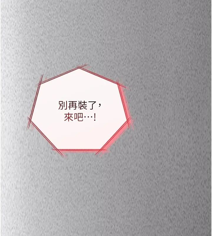女友不能说的事第26話-妳這個騷貨!!