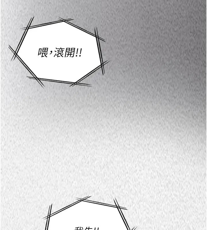 女友不能说的事第26話-妳這個騷貨!!