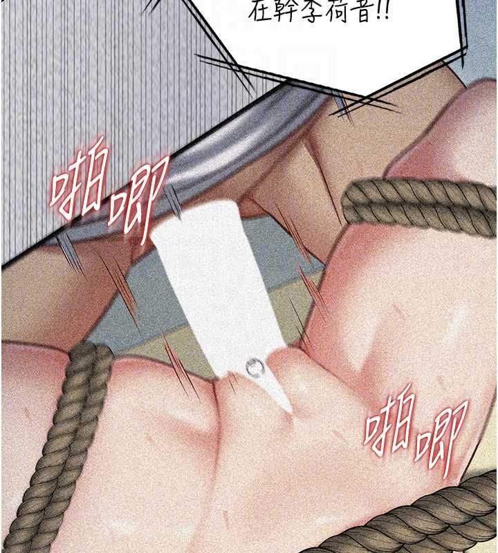 女友不能说的事第26話-妳這個騷貨!!